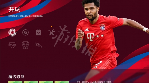 游侠网