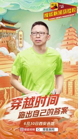 搜狐视频马拉松直播_搜索马拉松_搜狐马拉松