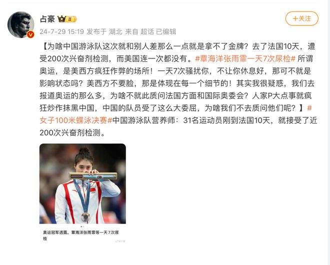 游泳冠军诗_世界游泳冠军语录_游泳冠军段子