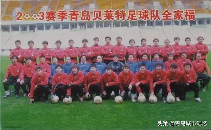 青岛足球队历史_青岛足球城市历史排名_青岛足球排名历史城市名单