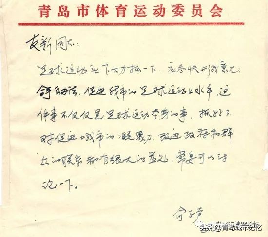 青岛足球队历史_青岛足球城市历史排名_青岛足球排名历史城市名单