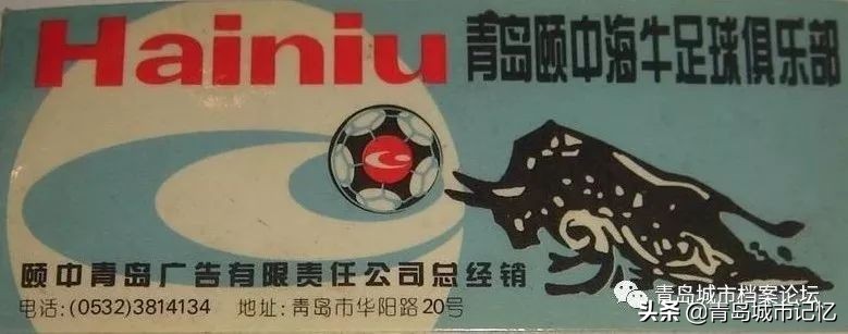 青岛足球排名历史城市名单_青岛足球队历史_青岛足球城市历史排名
