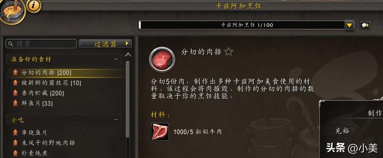 烹饪魔兽技能生活在哪学_魔兽世界烹饪技能有什么用_魔兽生活技能烹饪