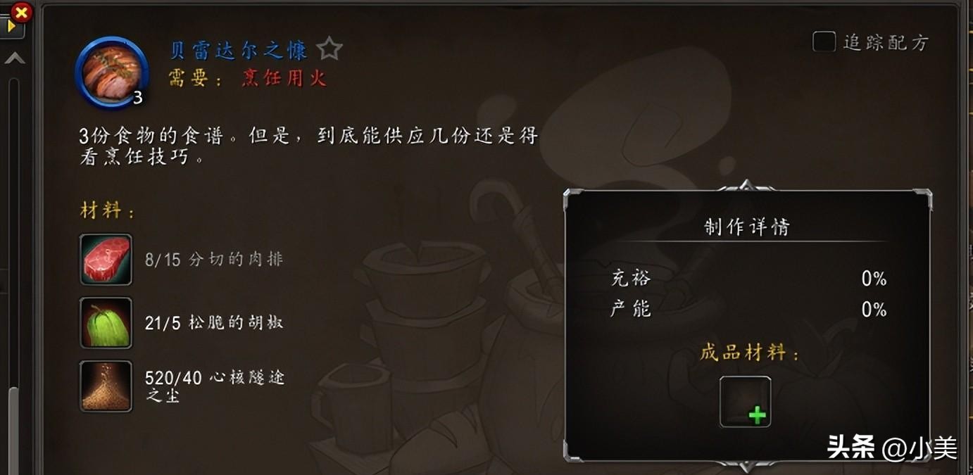 烹饪魔兽技能生活在哪学_魔兽生活技能烹饪_魔兽世界烹饪技能有什么用