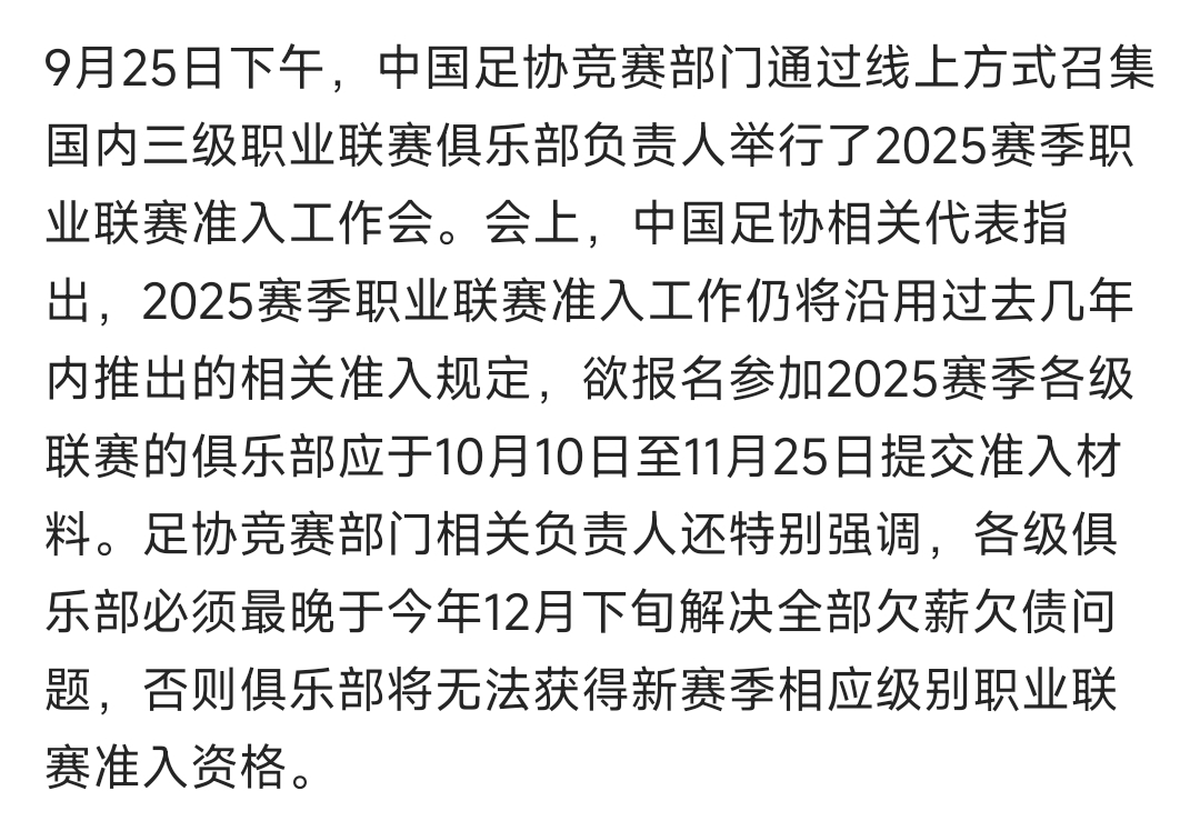 中国国家足球队踢球规则_踢足球的规则全部规则_中国足球的规则