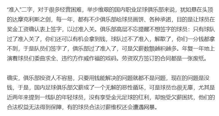 踢足球的规则全部规则_中国国家足球队踢球规则_中国足球的规则