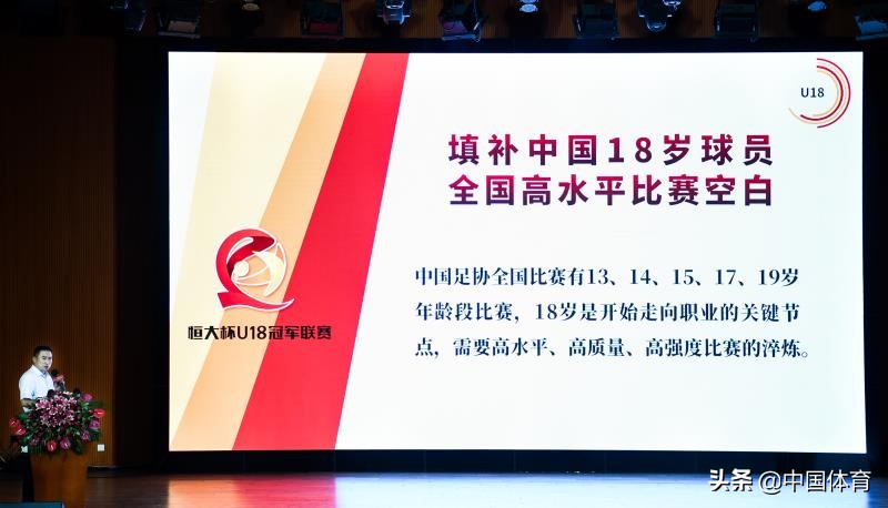 足球恒大杯冠军联赛_恒大联赛足球杯冠军名单_恒大足球队冠军
