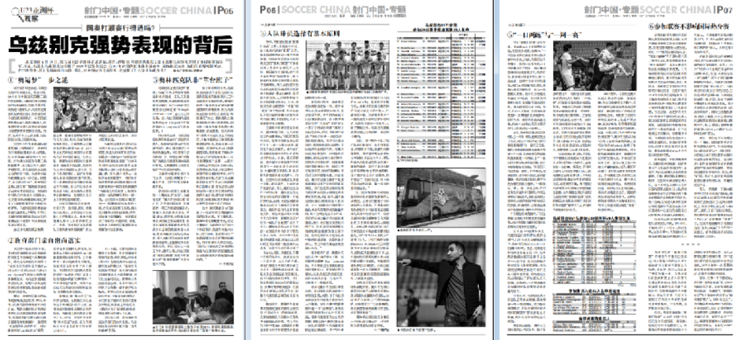 国内足球历史上最伟大球员_足球史上最伟大的球员排名_足球历史最伟大球员
