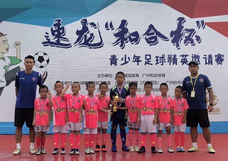 番禺北片中小学足球联赛_广州番禺北城小学怎么样_番禺北城小学足球冠军2020