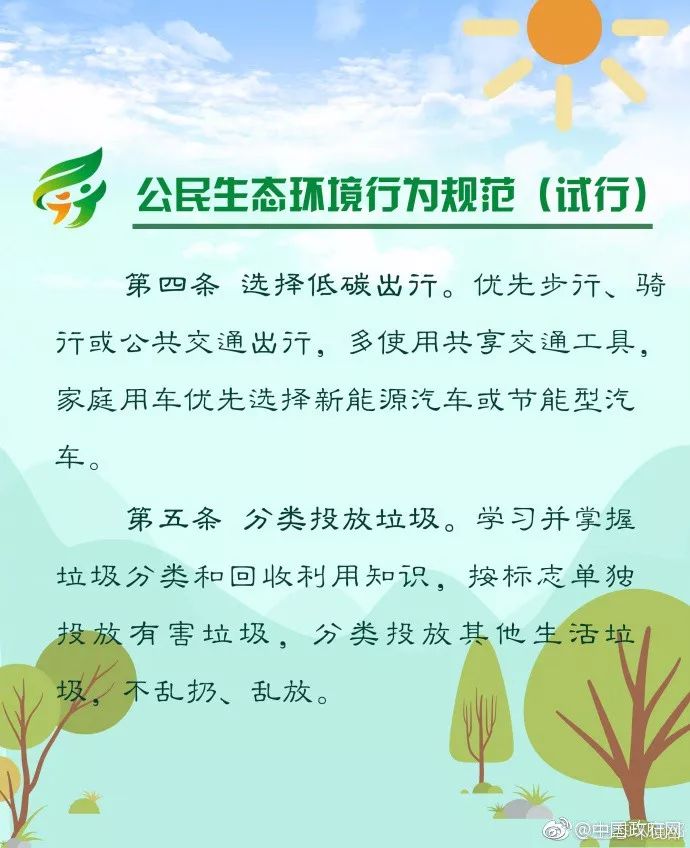 生活节能常识图_节能常识大全_日常节能小知识
