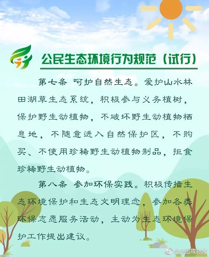 生活节能常识图_节能常识大全_日常节能小知识
