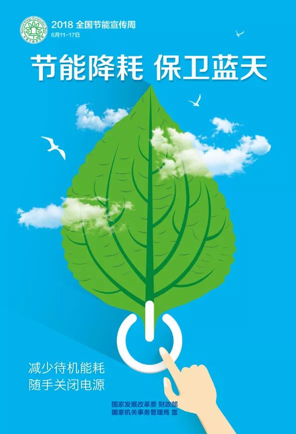 生活节能常识图_节能常识大全_日常节能小知识