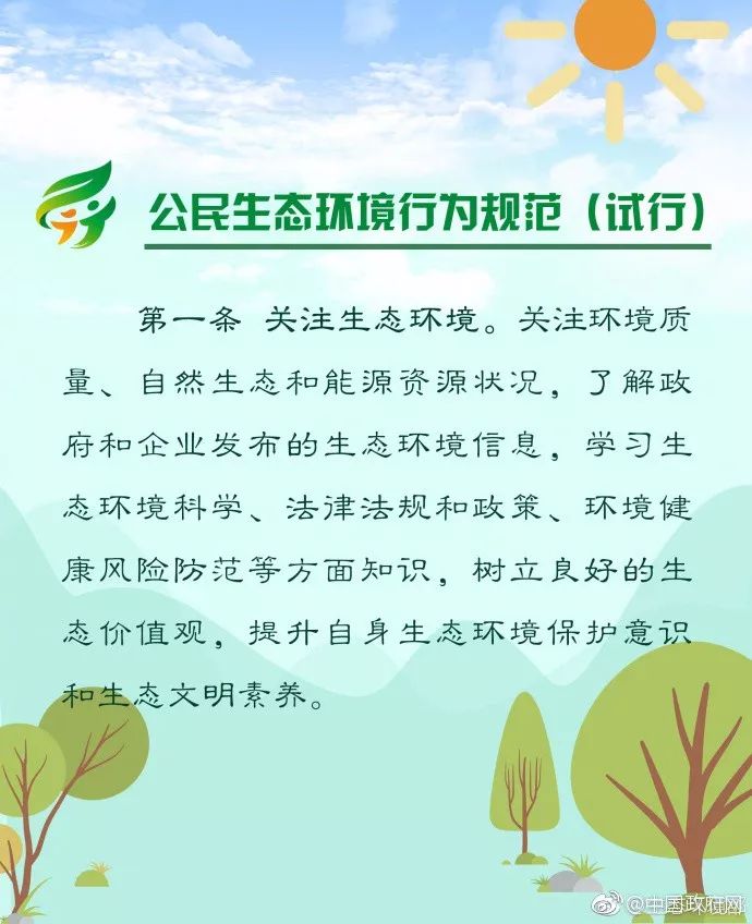 生活节能常识图_节能常识大全_日常节能小知识