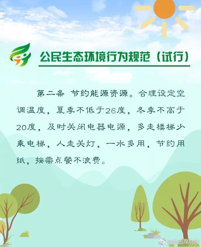 日常节能小知识_生活节能常识图_节能常识大全