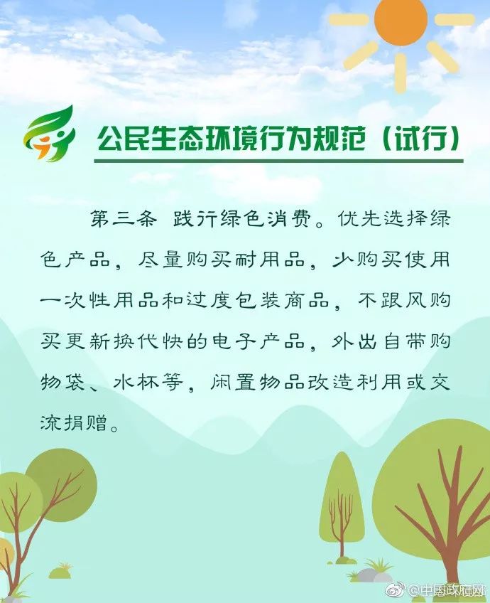 日常节能小知识_生活节能常识图_节能常识大全