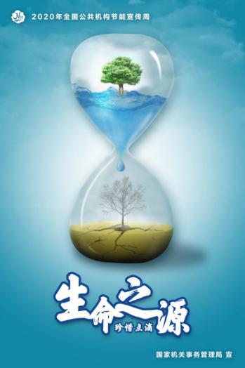 节能小常识短语_日常节能小知识_生活节能常识图