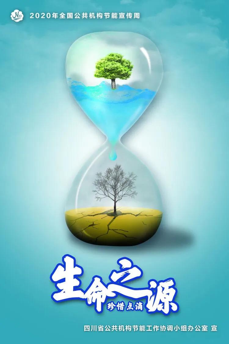 节能的图_生活节能常识图_日常生活节能小常识