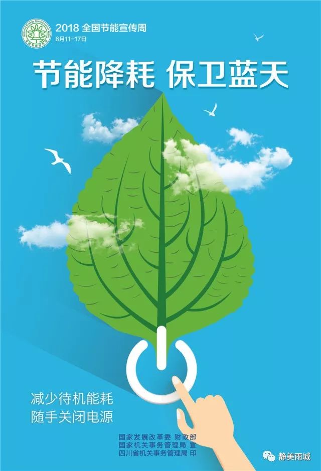 日常生活节能小常识_生活节能常识图_日常节能小知识