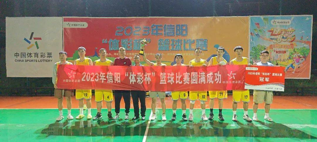 信阳市篮球队_信阳少年篮球比赛冠军_篮球信阳少年冠军比赛时间