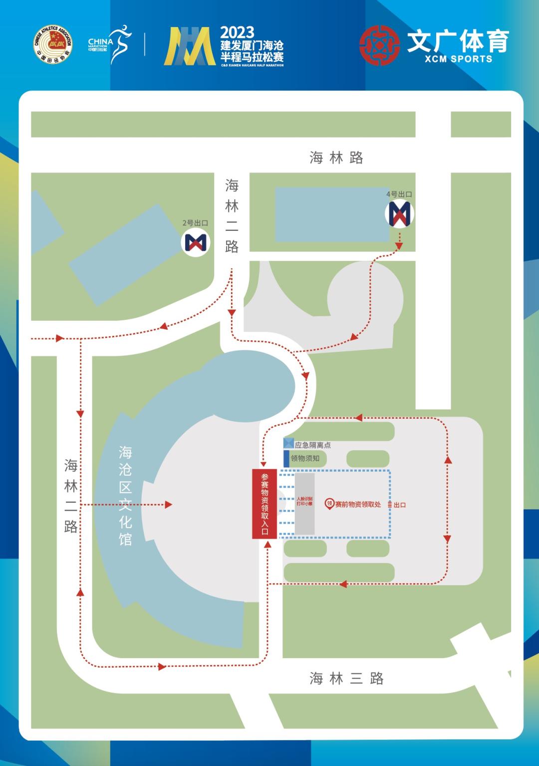 2020厦门海沧半程马拉松_海沧半程马拉松_海沧半程马拉松交通管制