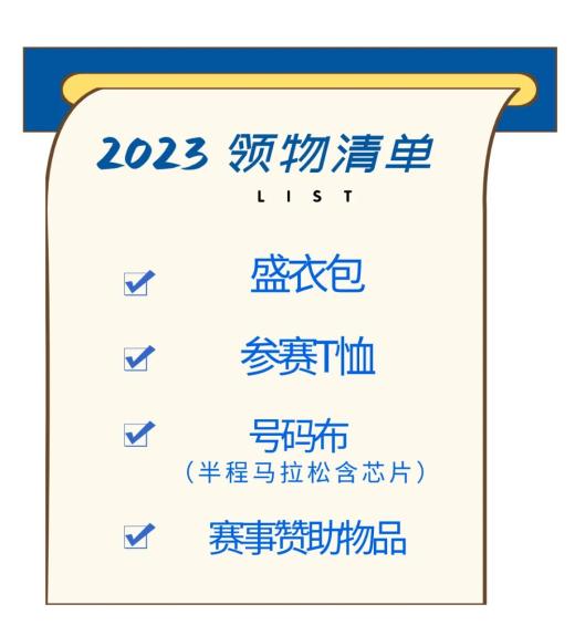 海沧半程马拉松_2020厦门海沧半程马拉松_海沧半程马拉松交通管制