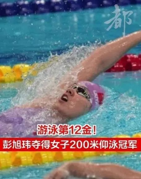 游泳冠军女孩_亚运会游泳冠军女子_亚运会游泳冠军妈妈是谁