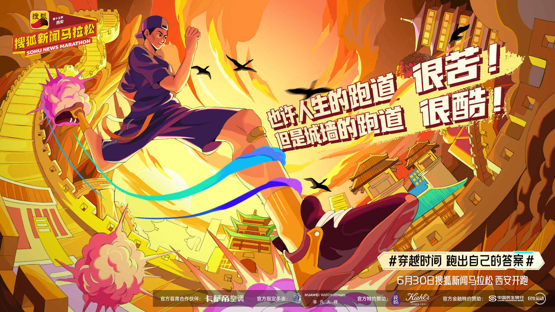 搜狐新闻马拉松报名_搜狐马拉松_马拉松狄鋆