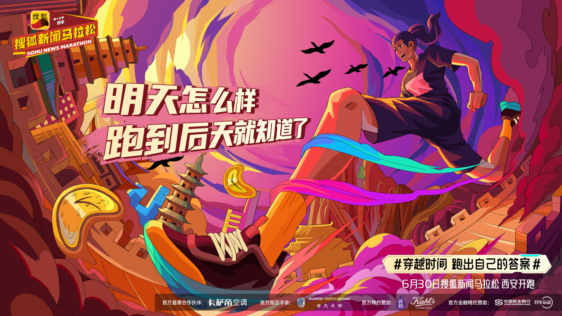 搜狐新闻马拉松报名_马拉松狄鋆_搜狐马拉松