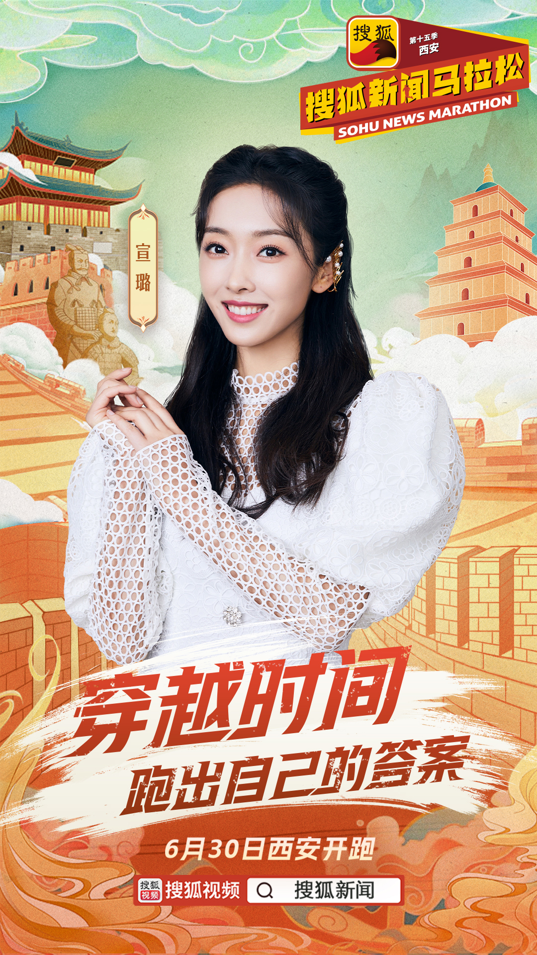 搜狐新闻马拉松报名_搜狐马拉松_马拉松狄鋆