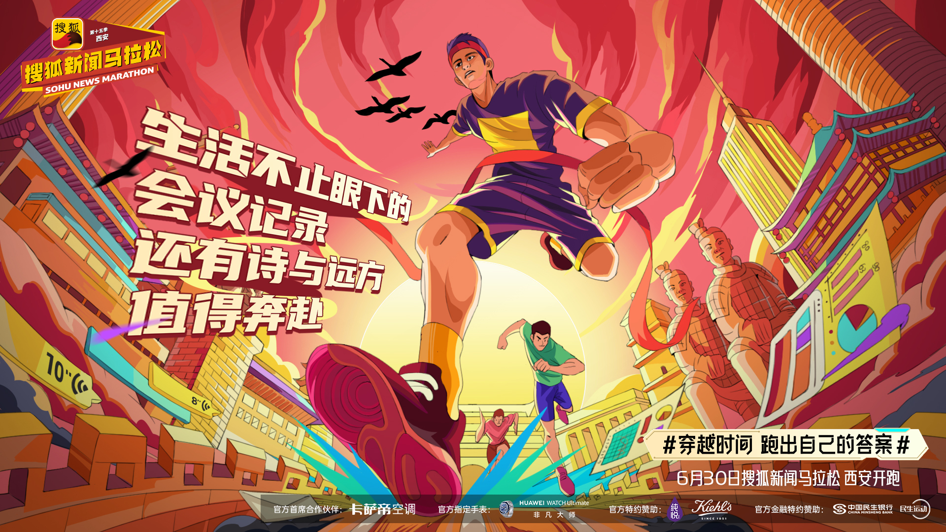 马拉松狄鋆_搜狐新闻马拉松报名_搜狐马拉松