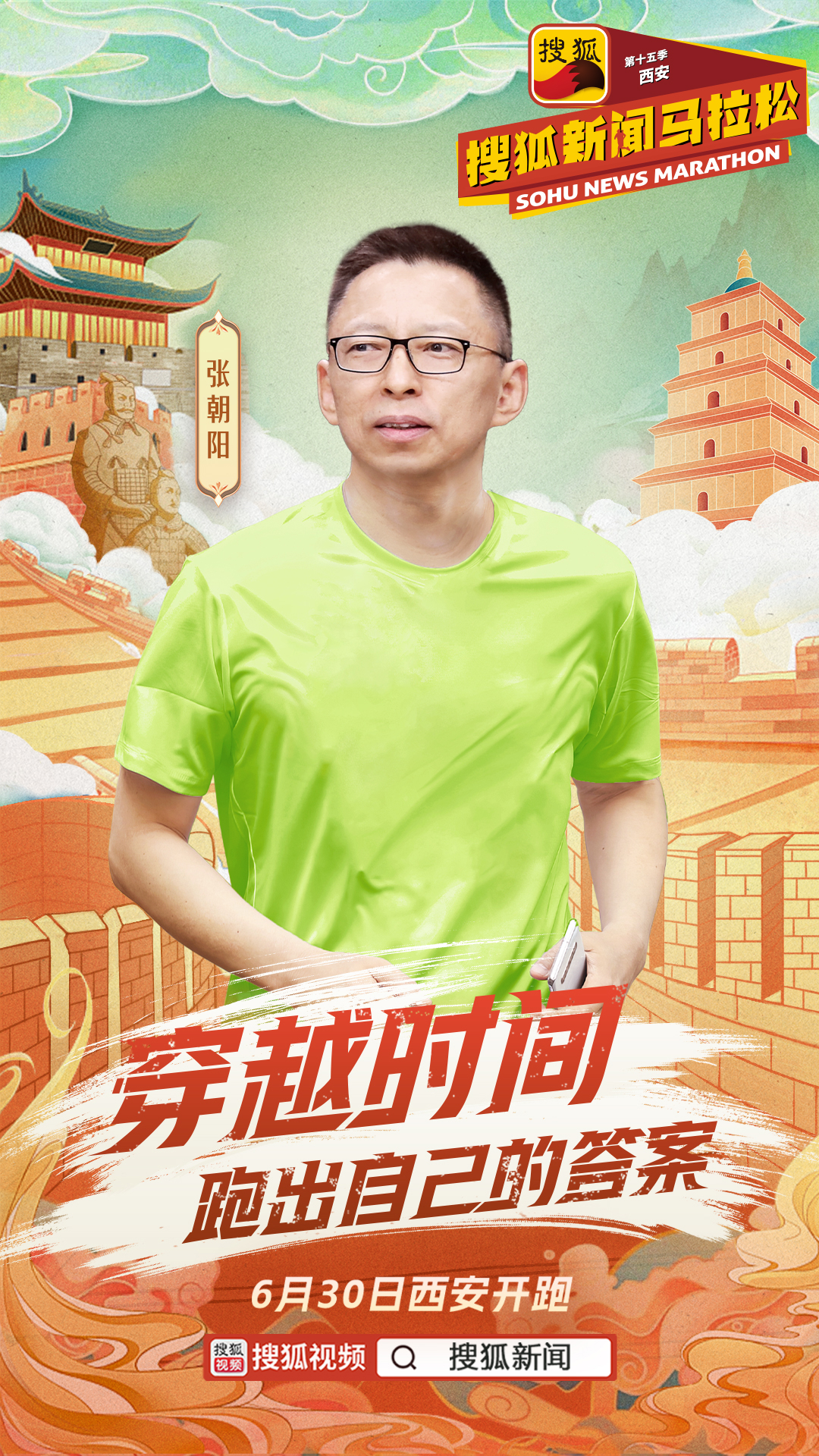 搜狐马拉松_马拉松狄鋆_搜狐新闻马拉松报名