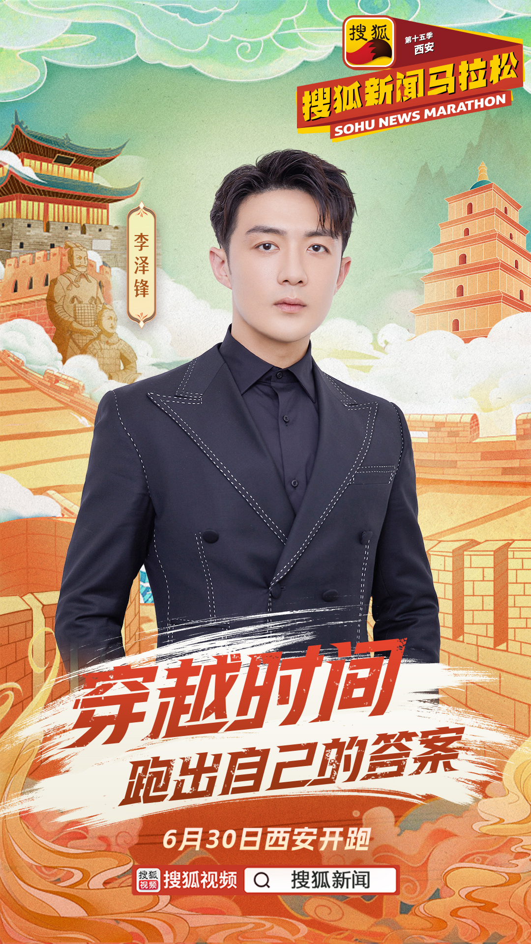 搜狐马拉松_搜狐新闻马拉松报名_马拉松狄鋆