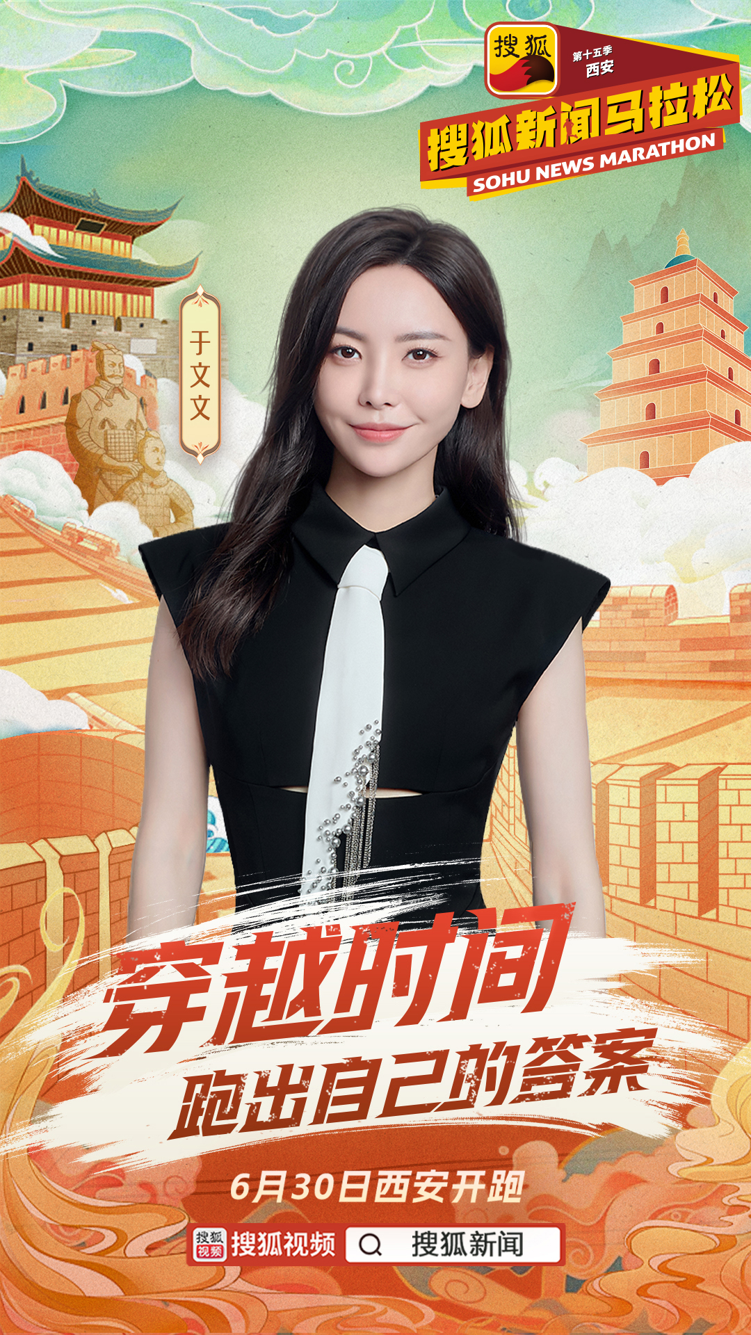搜狐新闻马拉松报名_马拉松狄鋆_搜狐马拉松