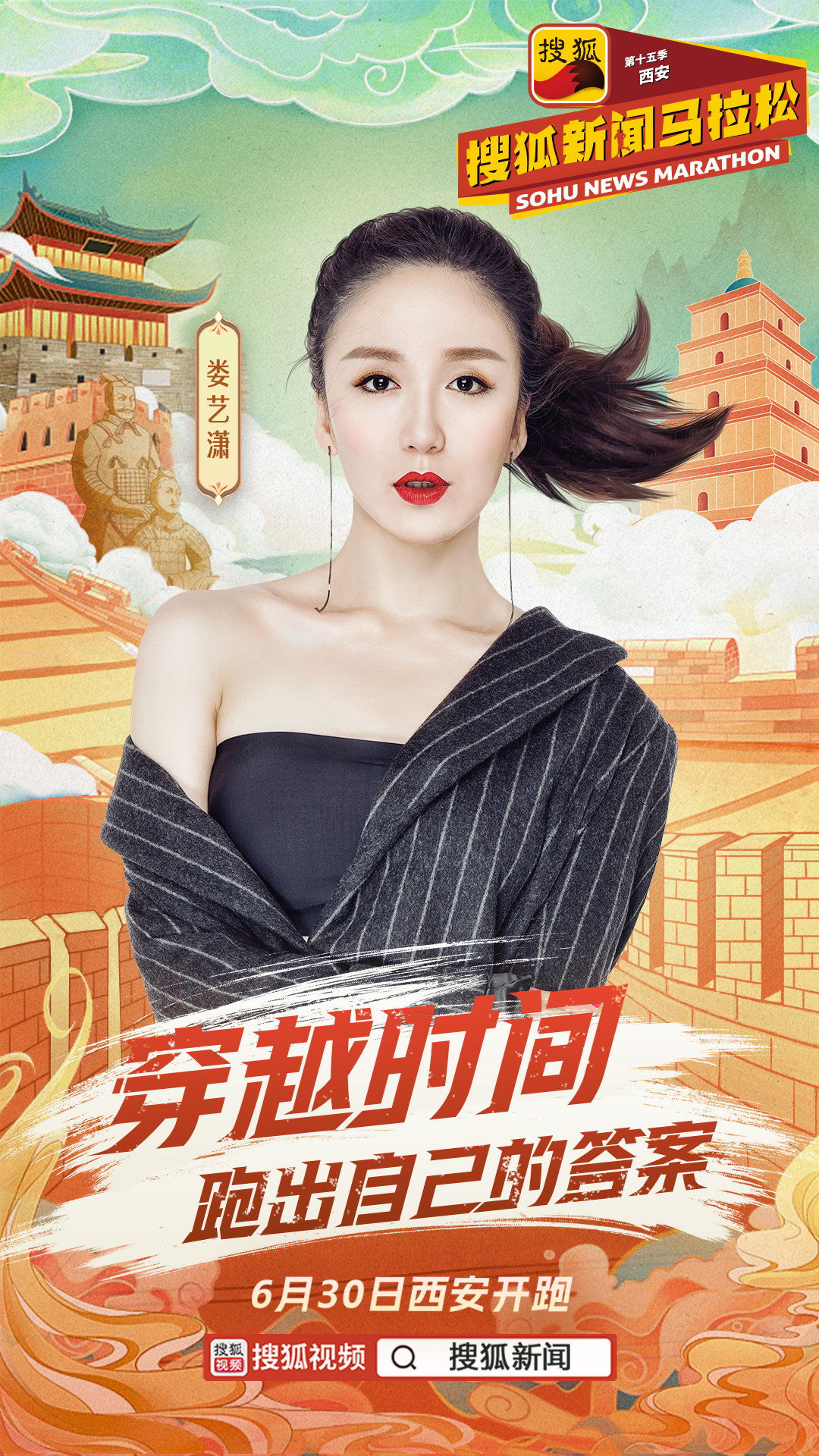 搜狐马拉松_搜狐新闻马拉松报名_马拉松狄鋆