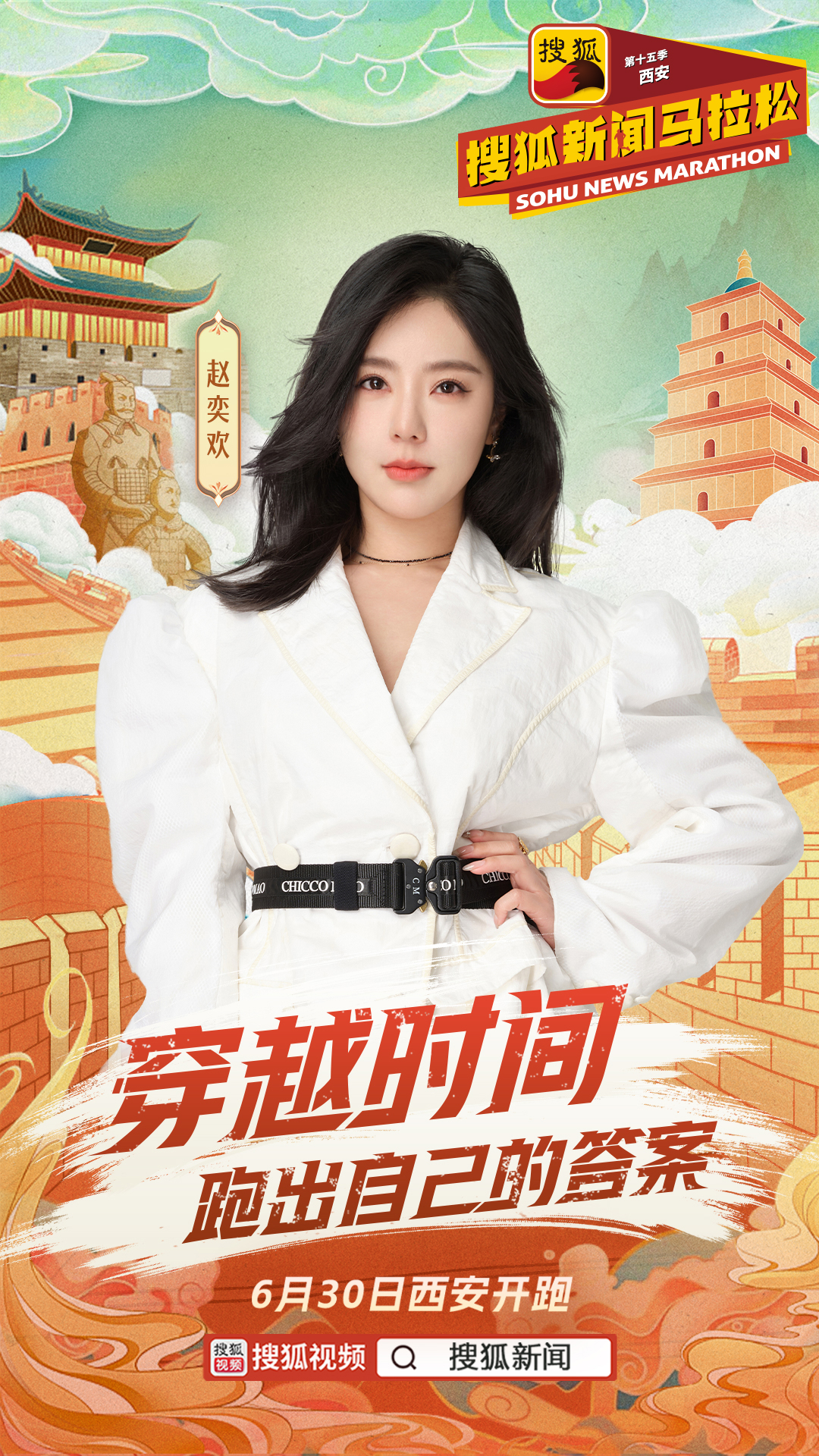 搜狐马拉松_搜狐新闻马拉松报名_马拉松狄鋆