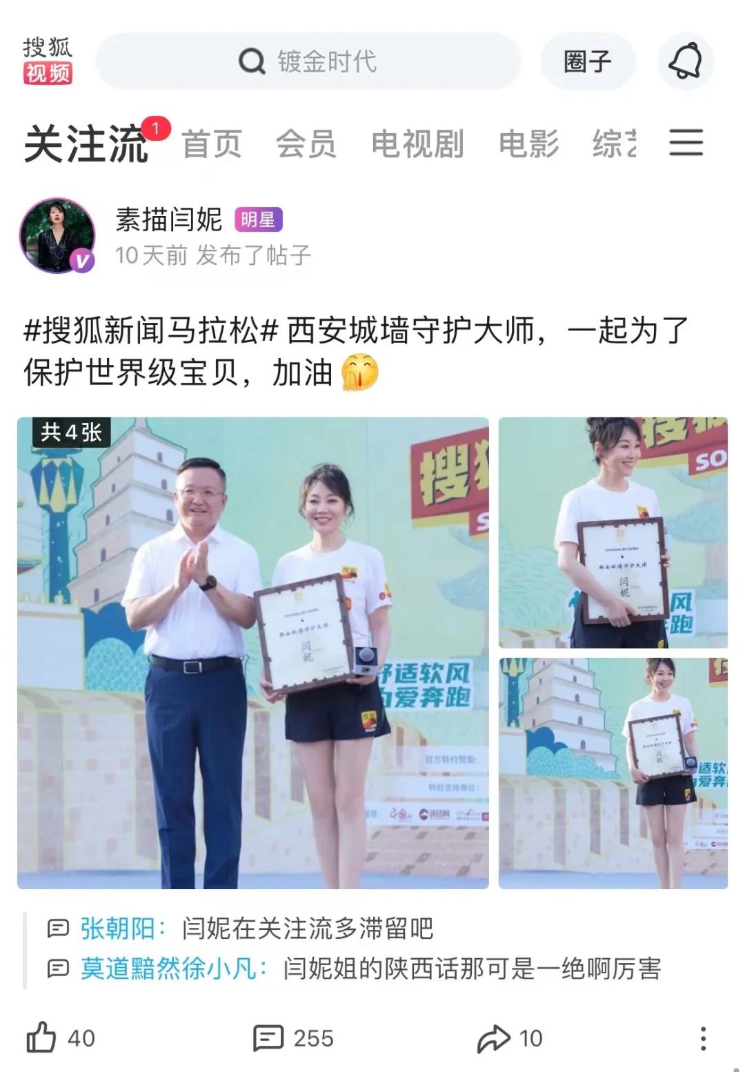 搜狐马拉松_搜索马拉松_搜狐新闻马拉松报名