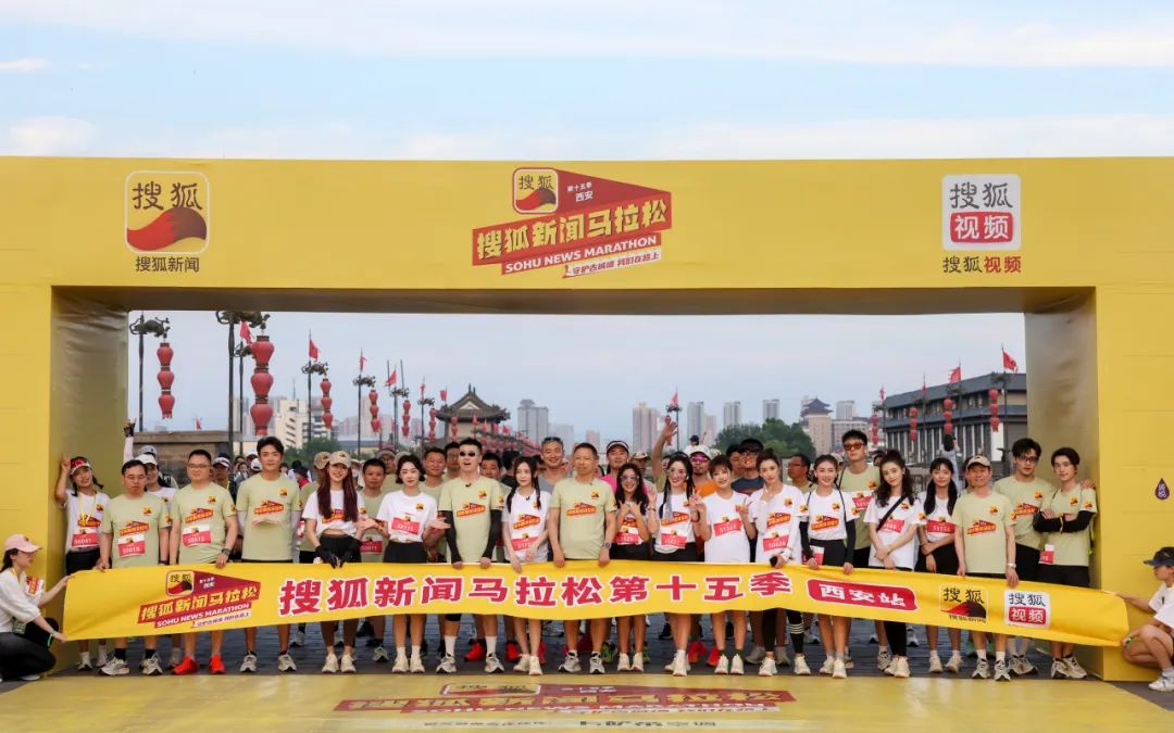 搜狐新闻马拉松报名_搜狐马拉松_搜索马拉松